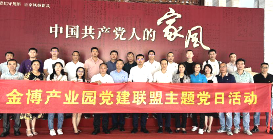 紅色堡壘｜廣州建筑金博產(chǎn)業(yè)園黨建聯(lián)盟組織園區(qū)黨員共同涵養(yǎng)優(yōu)良家風(fēng)